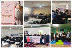 اقدامات در زمینه آگاهی در مراقبت های بارداری 